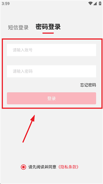 怎么登录配图3
