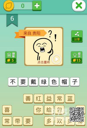 第6关