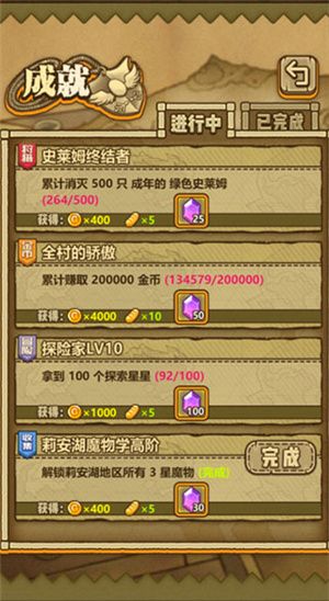 牧羊人之心果盘服游戏攻略8