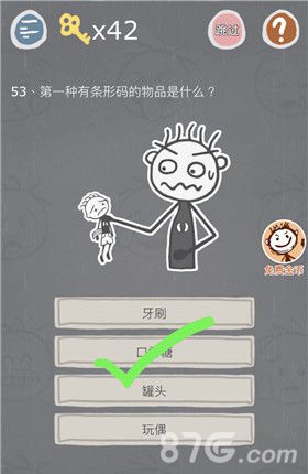 史小坑的烦恼3第53关怎么过