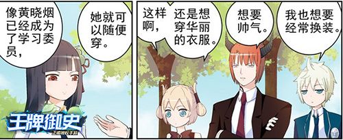 王牌御史