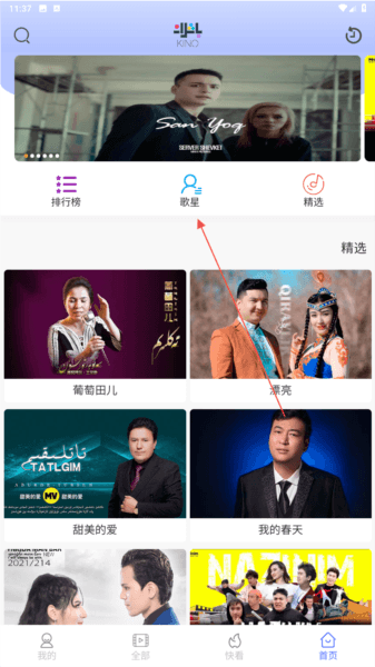 Kino Baxlan截图5