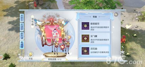 “有情赐”中奖励丰富