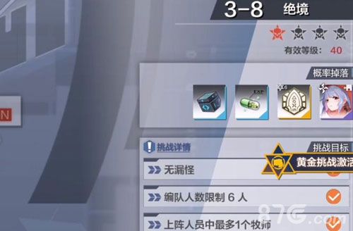 一零计划3-8