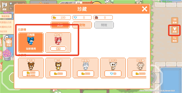 怎么换皮肤颜色配图5