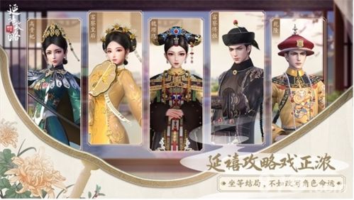延禧攻略之凤凰于飞宣传图2