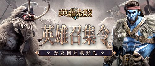 《魔法门之英雄无敌:王朝》1周年主题站火热上线!精彩活动不停歇! 《魔法门之英雄无敌:王朝》1周年主题站火热上线!精彩活动不停歇!
