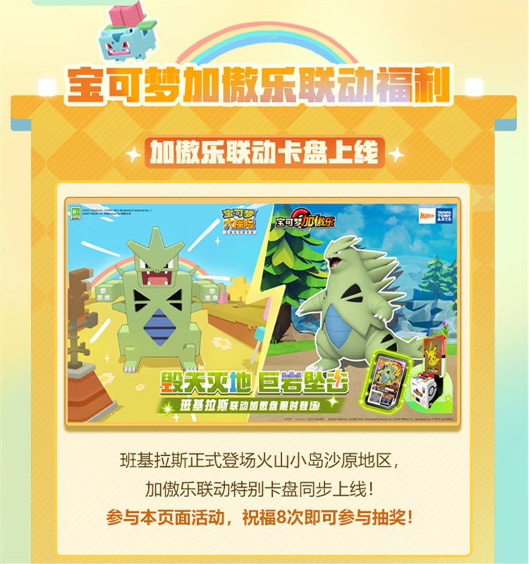 宝可梦大探险3