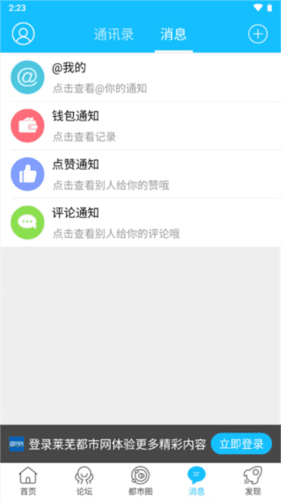 莱芜都市网app图片11