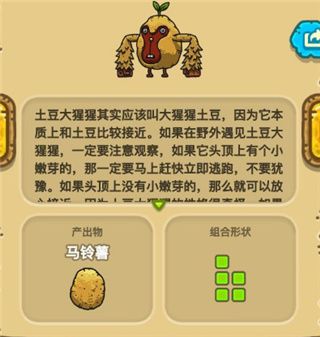 第二章怪物图鉴配图1