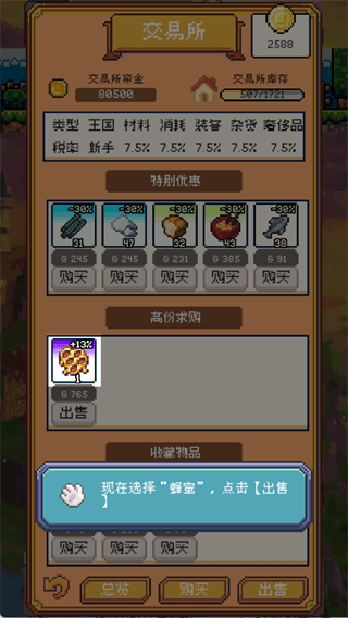怎么玩配图5