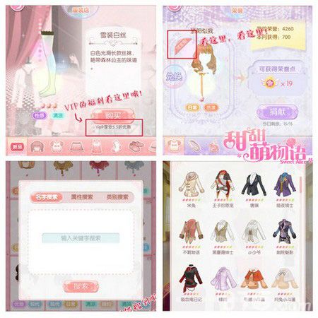 甜甜萌物语新版本新功能