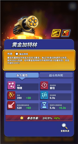 竞技玩法攻略配图1