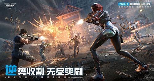 逆战:未来2
