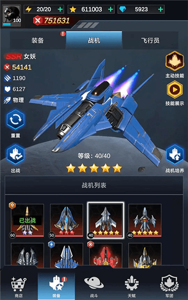 游戏技巧配图4