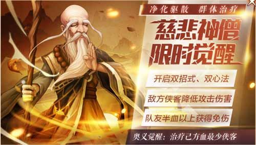 三名至尊侠客结交开启 孟婆首次登陆《侠客风云传OL》 三名至尊侠客结交开启 孟婆首次登陆《侠客风云传OL》