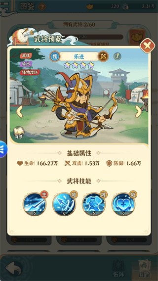 角色介绍配图6