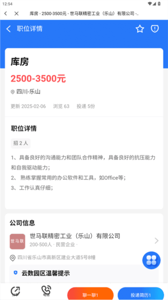 智乐山app官方版图片5