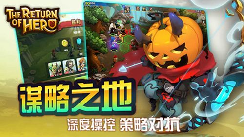 英雄归来3
