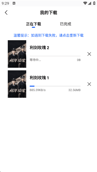 缓存视频到本地教程配图4