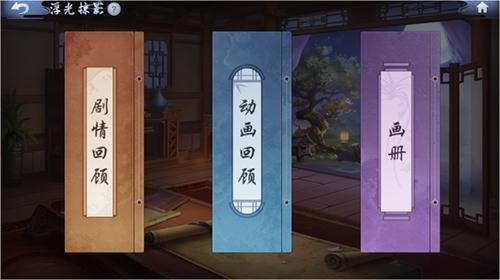 新笑傲江湖手游浮光掠影图片1