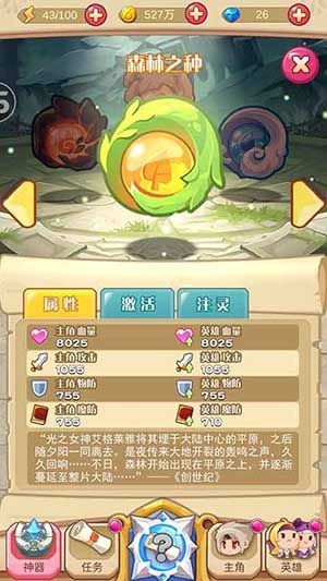 圣剑守护宣传图