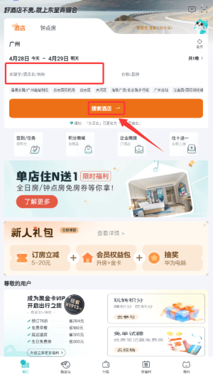 东呈青猫会怎么定酒店配图1