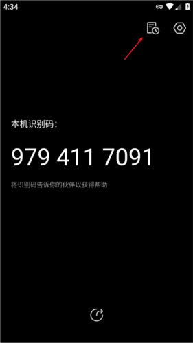 向日葵领航app使用指南1