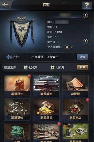 霸王之业宣传图3