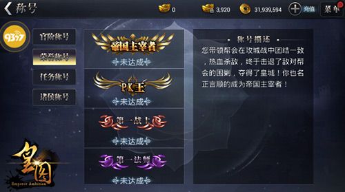 皇图诸侯武官显威