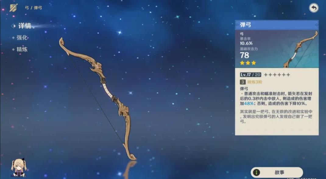 原神有哪些加暴击的三星武器 原神有哪些加暴击的三星武器