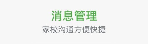 智慧教育平台app软件特色