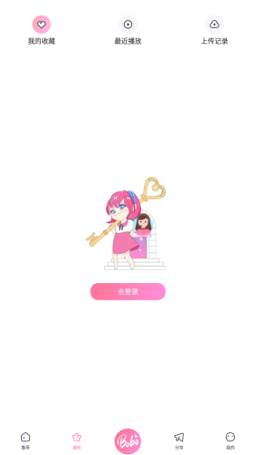 啵啵fm广播剧官方版图片2
