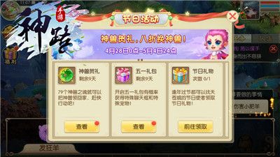 神路节日活动