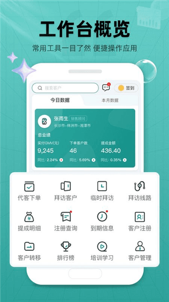 药销app宣传图