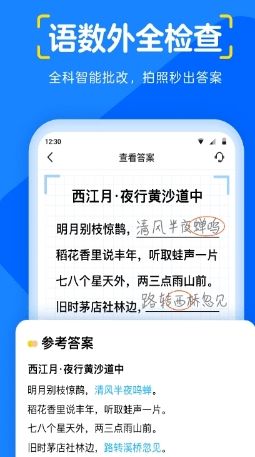 大力辅导app