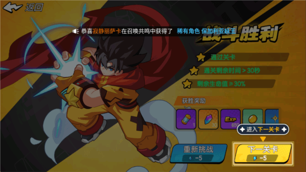游戏攻略配图4