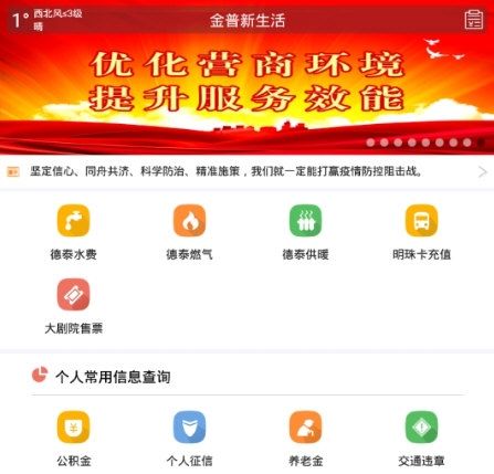 金普新生活1