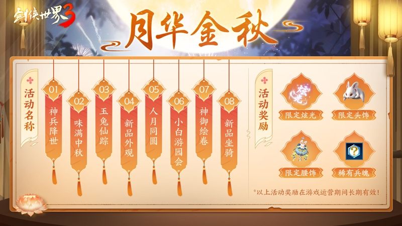 剑侠世界32