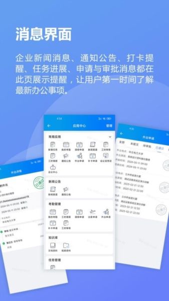 道亨云办公