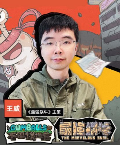 最强蜗牛2