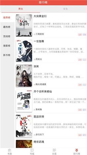 派比小说老版本app软件功能