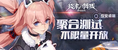终末阵线:伊诺贝塔