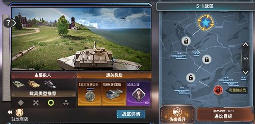 《巅峰坦克》新版本降临,英雄试炼难度优化,蓝图系统全面更新! 《巅峰坦克》新版本降临,英雄试炼难度优化,蓝图系统全面更新!