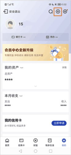 怎么解绑原设备配图1
