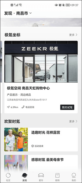 使用教程配图2