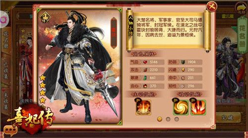 熹妃传2