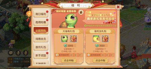 梦幻西游2