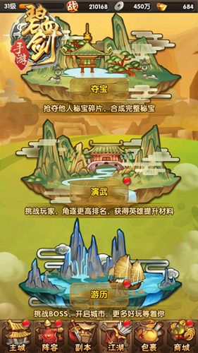 碧血剑宣传图4