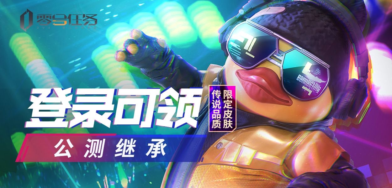 零号任务1